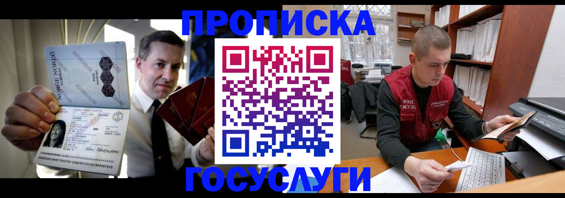 временная регистрация недорого в Льгове