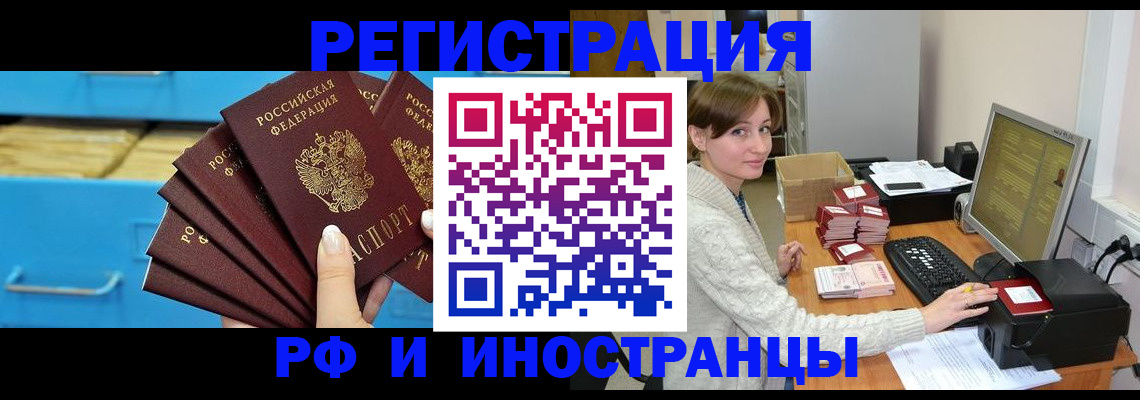 прописка ребенка в Льгове