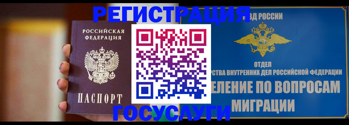 прописка паспорт в Льгове